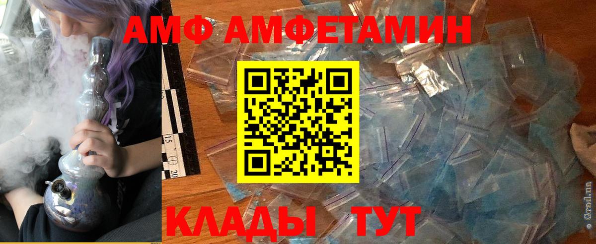 Амфетамин 97% Волжский
