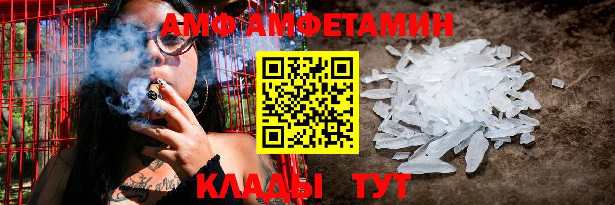 АМФЕТАМИН  АМФЕТАМИН  Волжский  Вход с VPN  Амфетамин Premium 