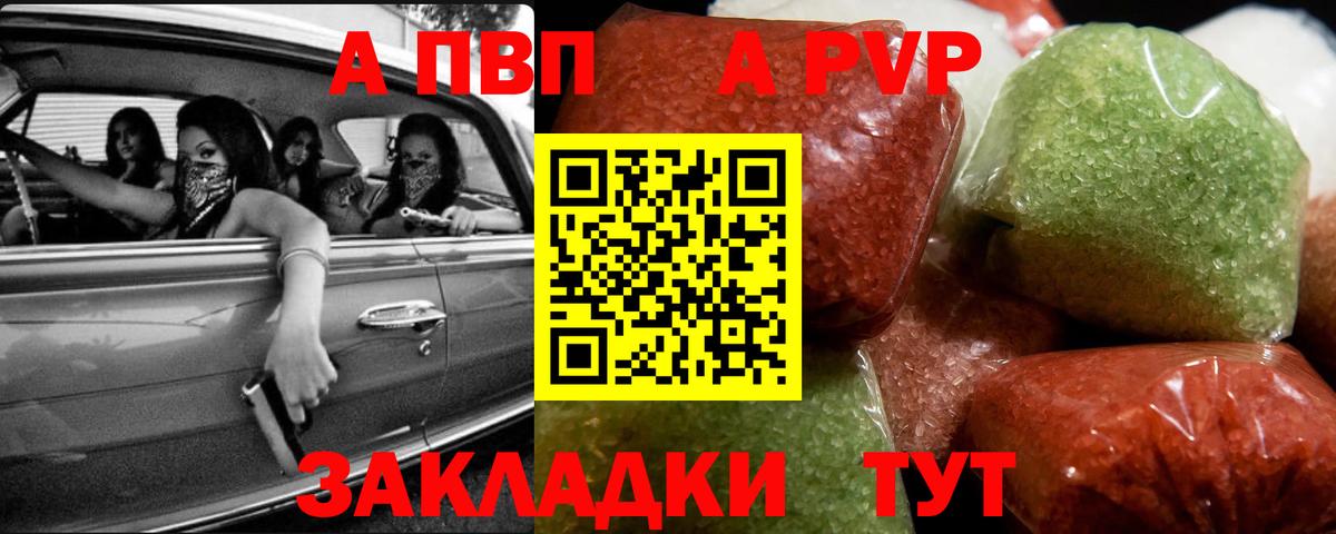 А ПВП крисы CK  Вход с VPN  APVP VHQ  Волжский 