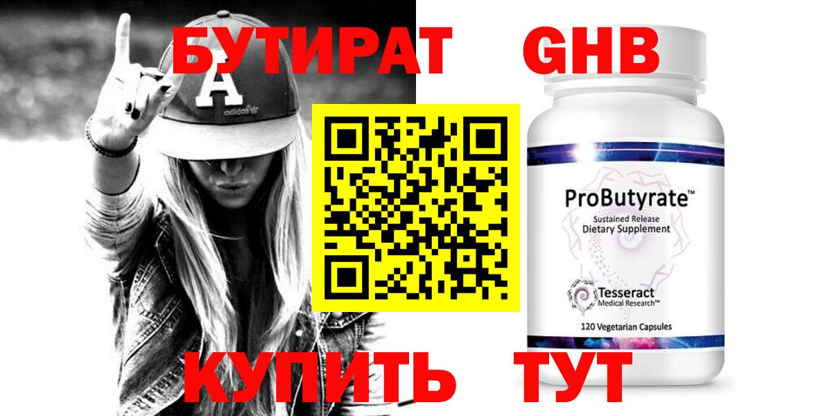 БУТИРАТ оксана Волжский