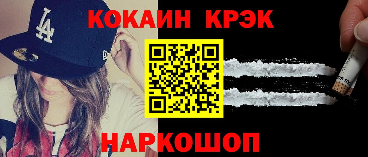 Волжский  COCAIN Колумбийский  Вход с VPN  купить закладку  Cocaine Боливия 