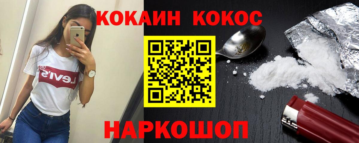 COCAIN Колумбийский Волжский