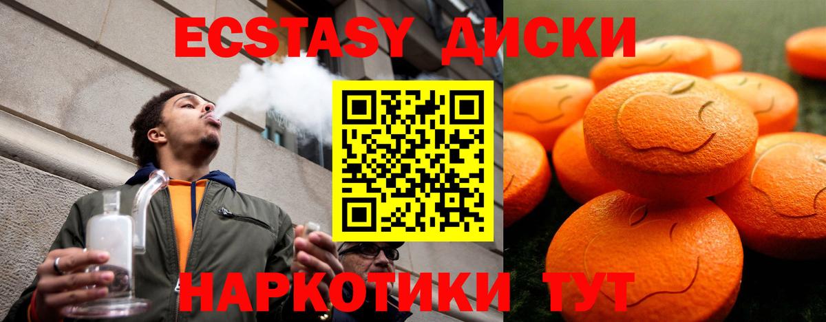 Экстази Cube  купить наркоту  Волжский  Вход с VPN 