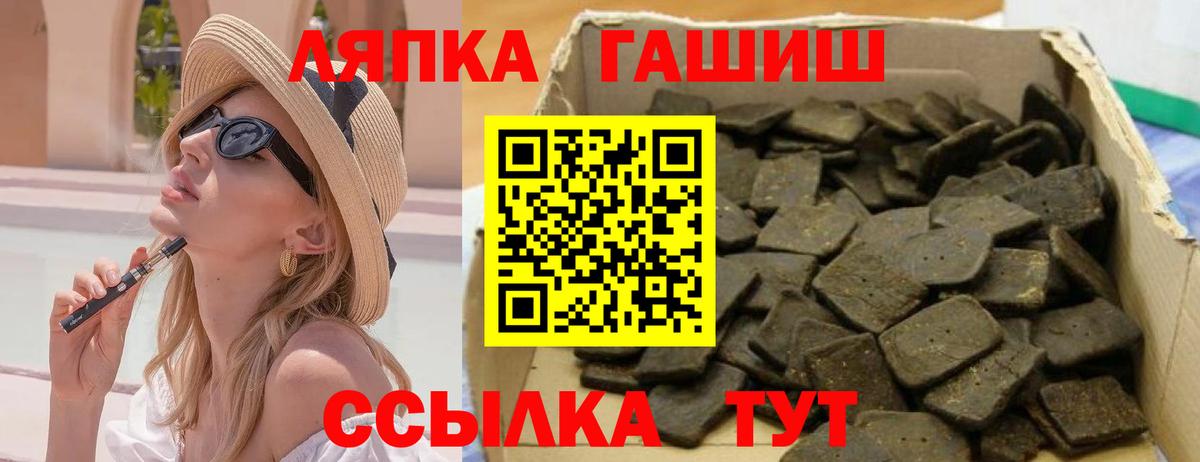 ГАШИШ Ice-O-Lator Волжский