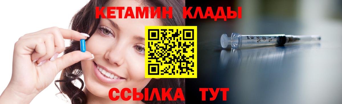 Кетамин VHQ  ссылка на мегу вход  КЕТАМИН VHQ  Волжский  Вход с VPN 