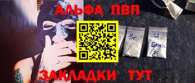 Альфа ПВП Бийск
