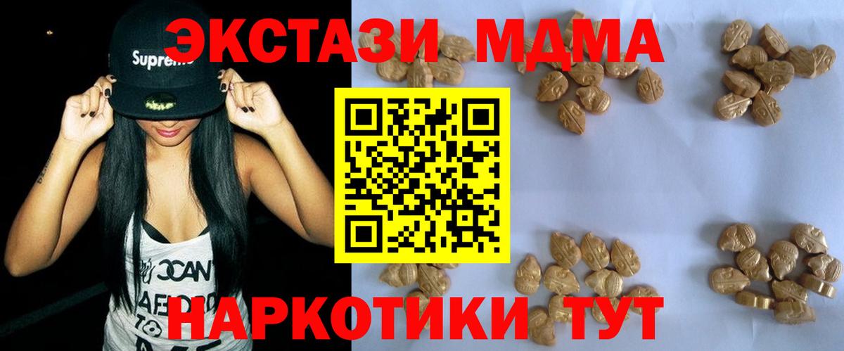 Волжский  МДМА crystal  MDMA crystal  Вход с VPN 