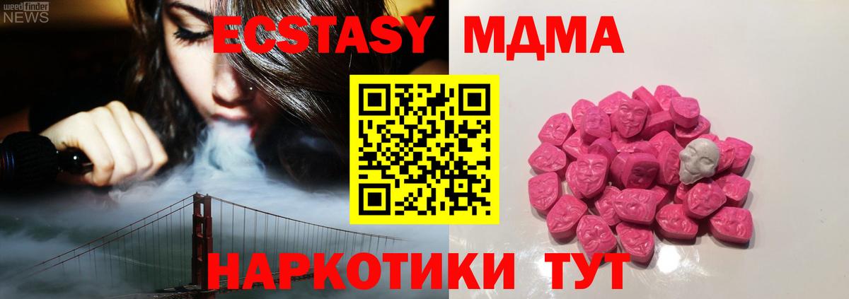 MDMA crystal Волжский