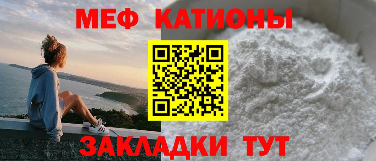 Мефедрон мука Волжский