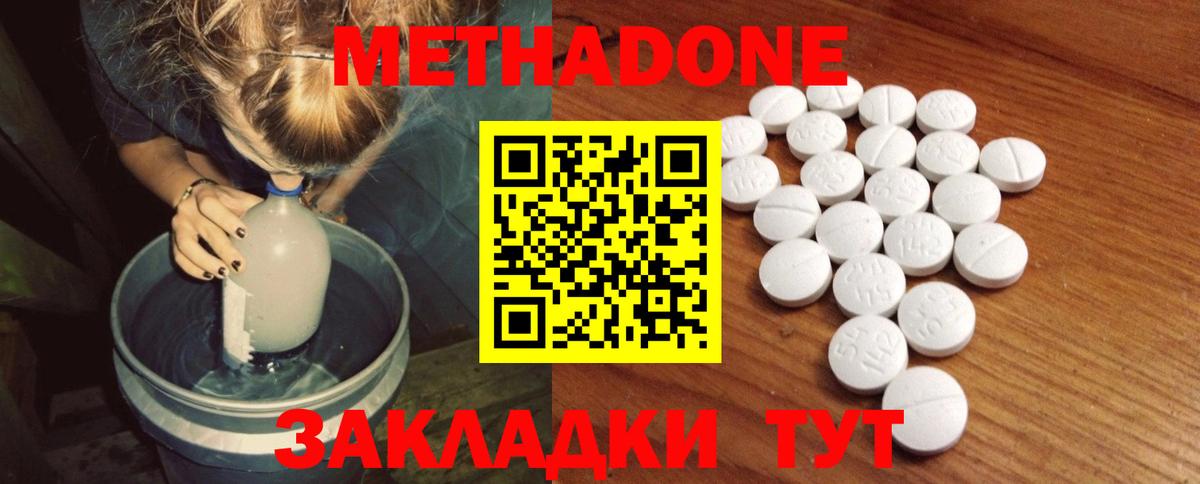 Волжский  Метадон белоснежный  МЕГА ссылки  Вход с VPN 