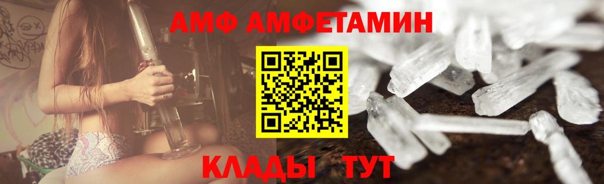 Метамфетамин Methamphetamine  Метамфетамин Methamphetamine  Вход с VPN  Волжский 