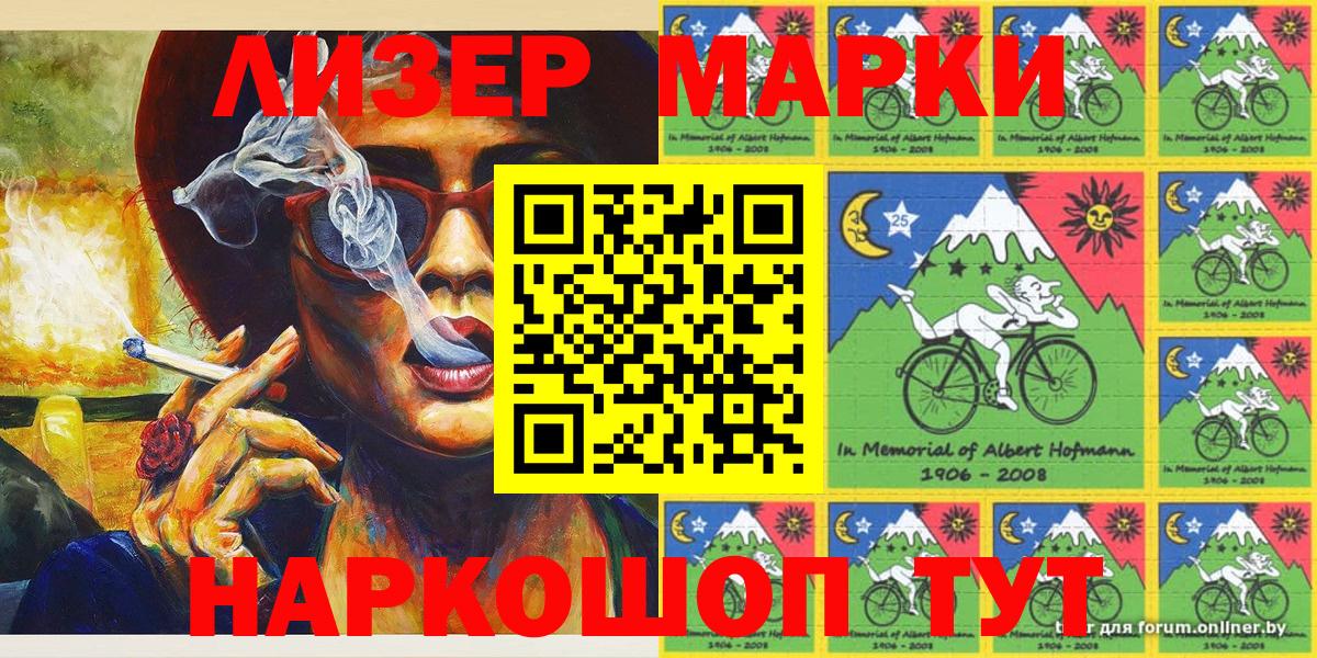 Марки N-bome  Марки NBOMe 1,5мг  Вход с VPN  Волжский  Марки NBOMe 1,5мг 