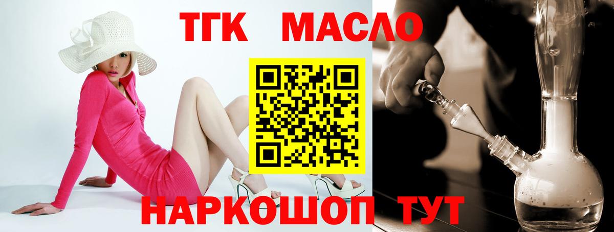 ТГК вейп Волжский