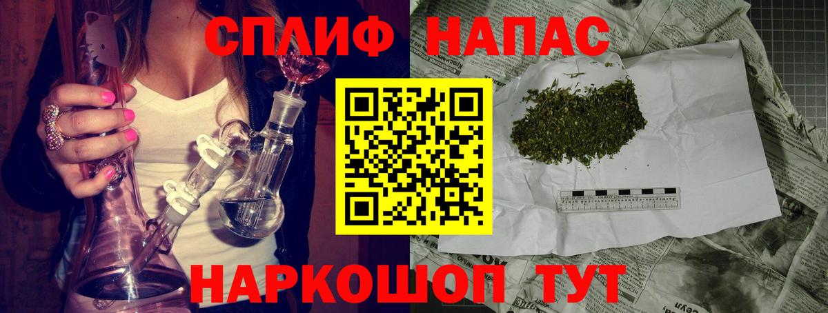 Канабис SATIVA & INDICA  Конопля план  Вход с VPN  Марихуана индика  Волжский 